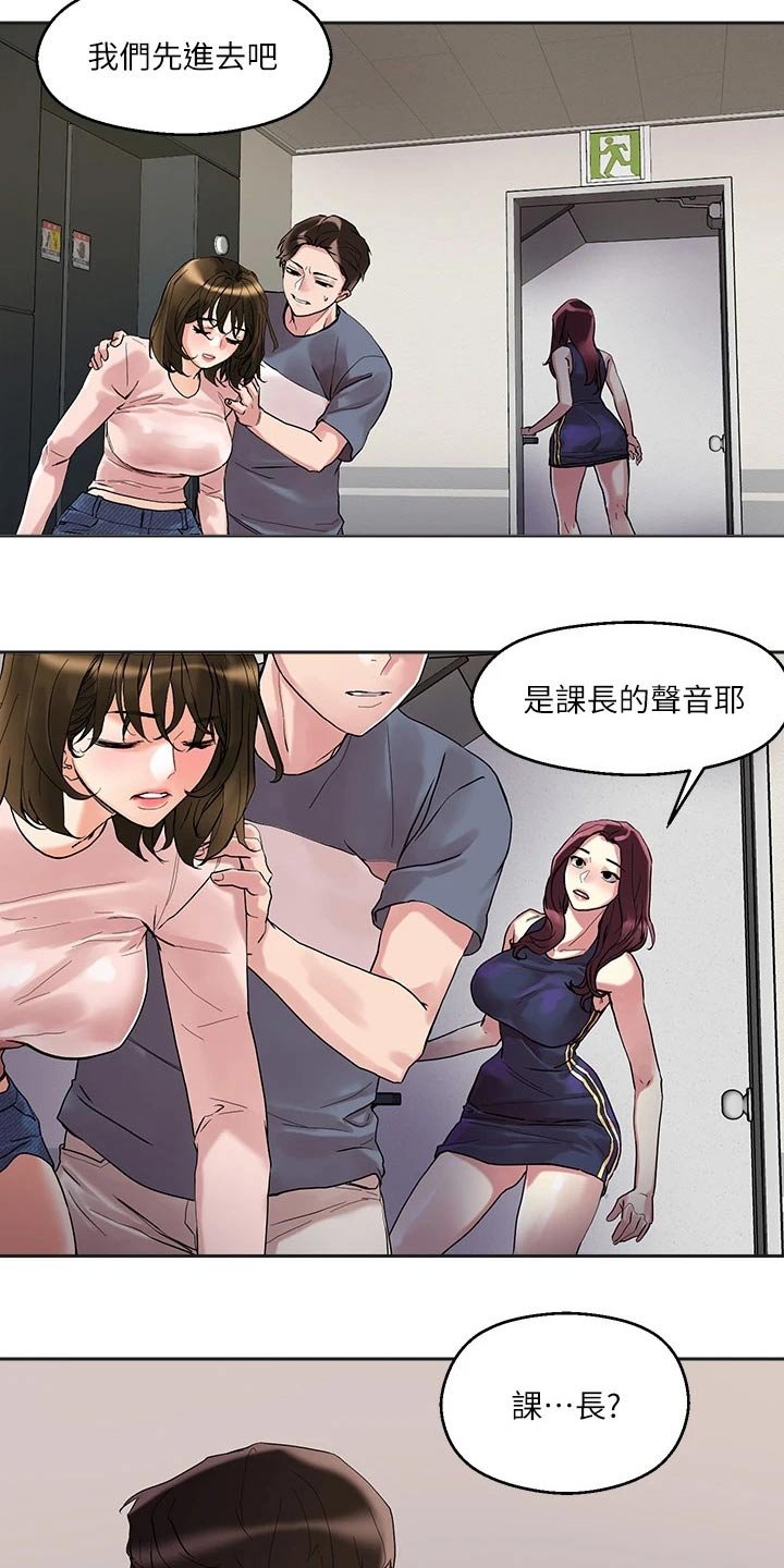 第21章：他们