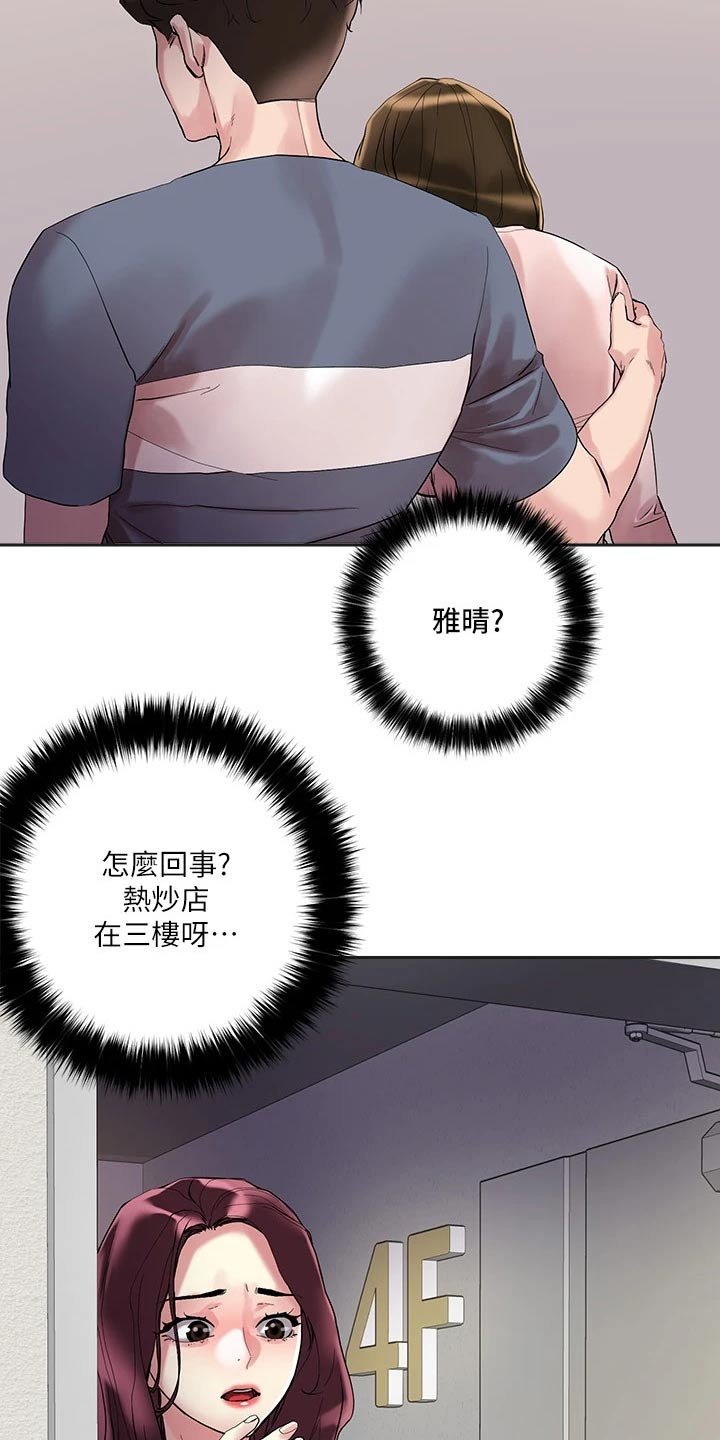 第21章：他们