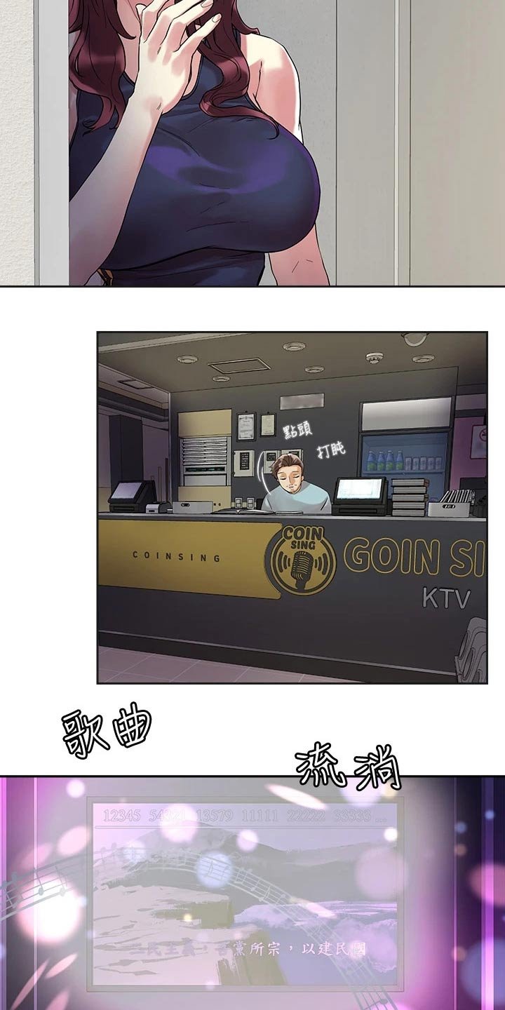 第21章：他们