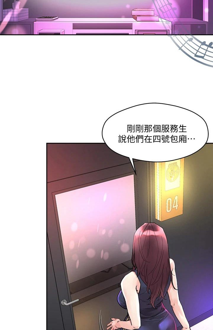 第21章：他们