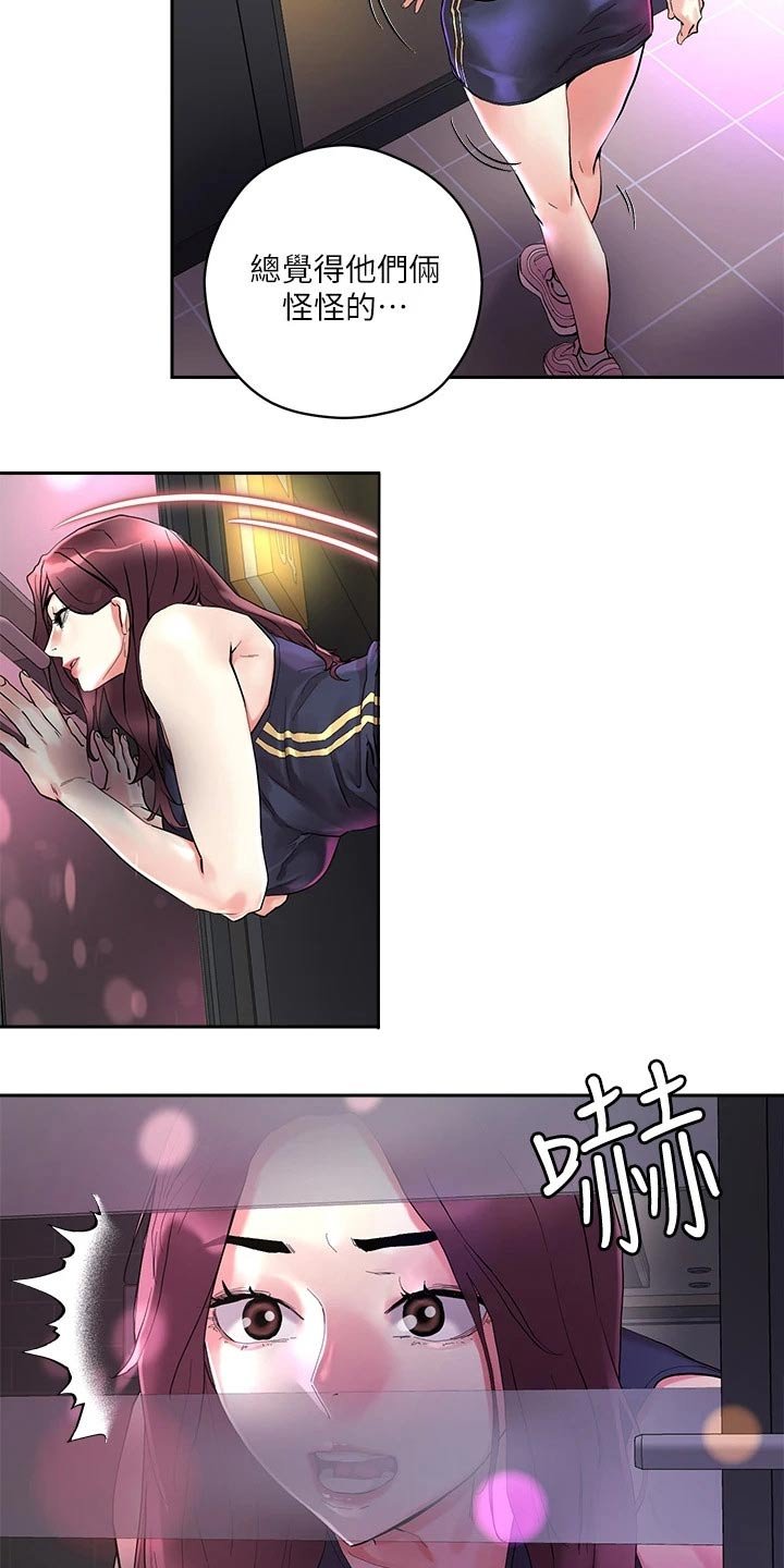 第21章：他们