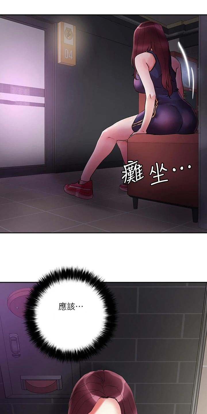 第21章：他们