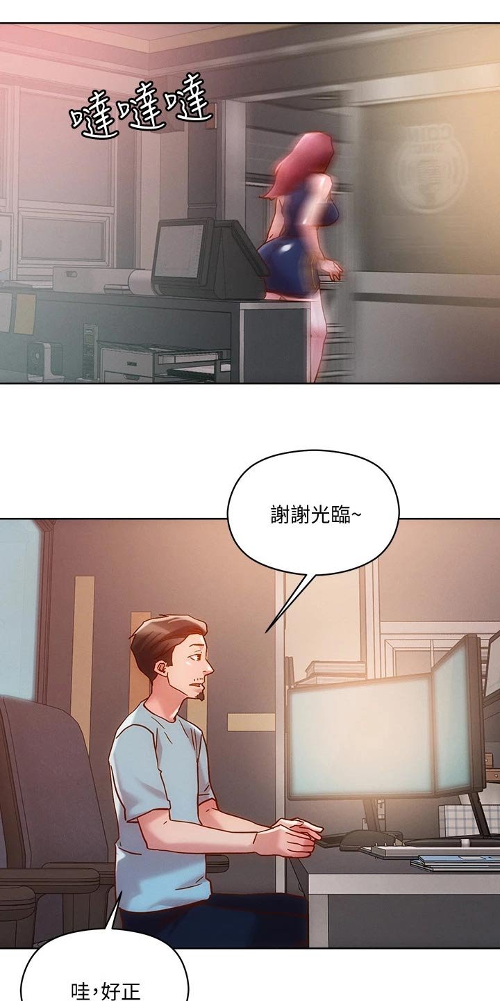 第21章：他们