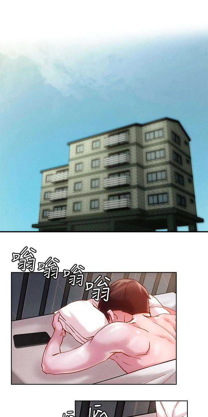 第21章：他们
