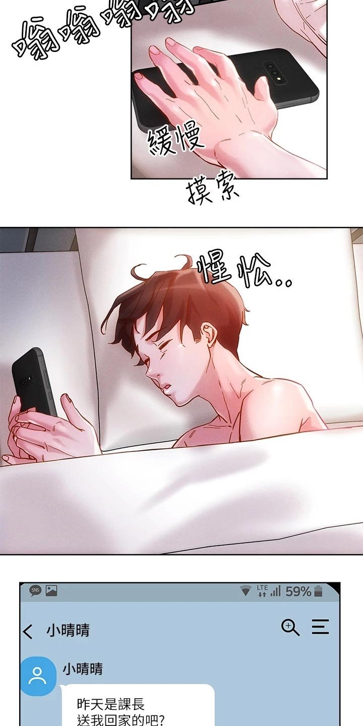 第21章：他们