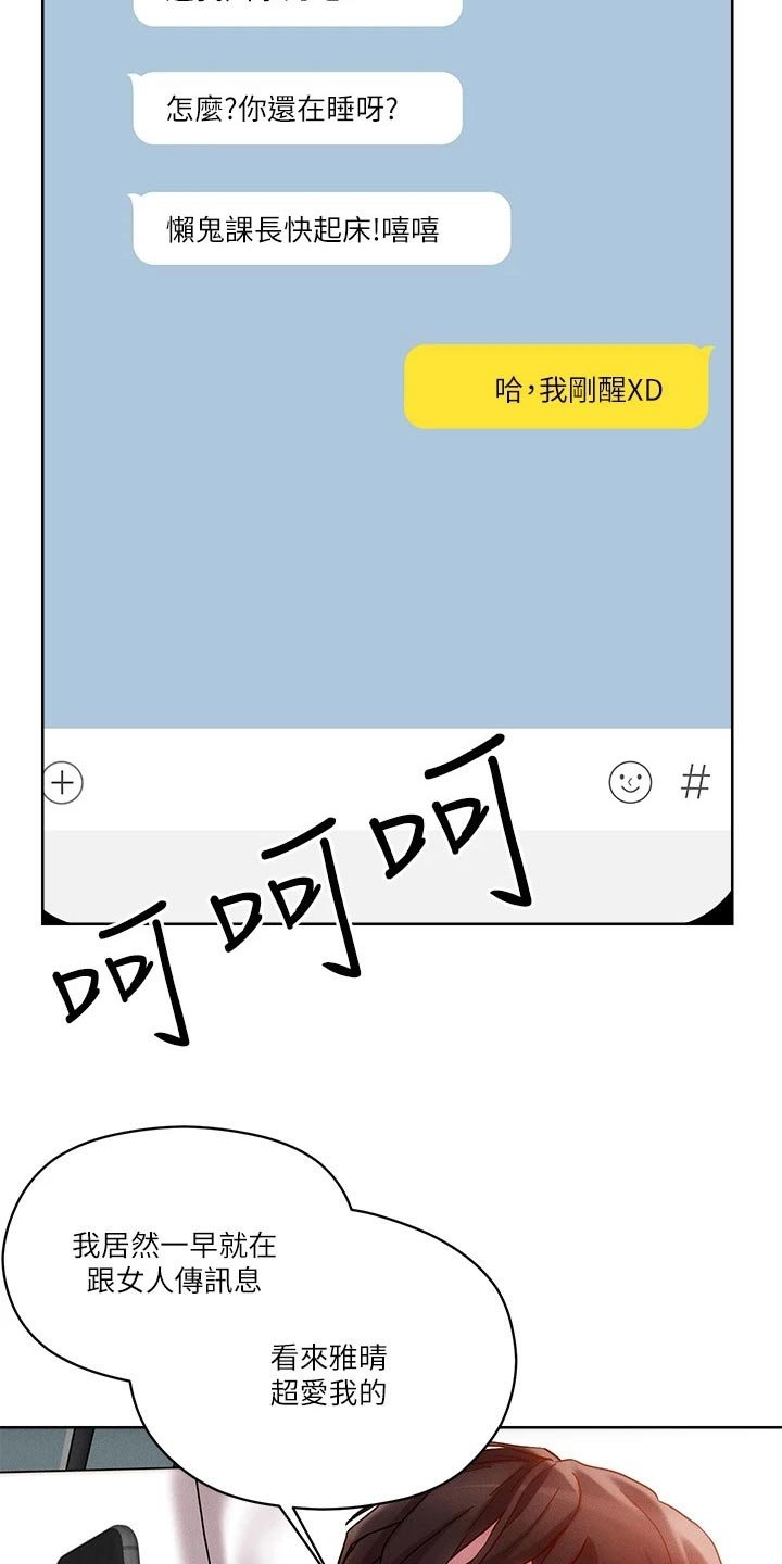 第21章：他们