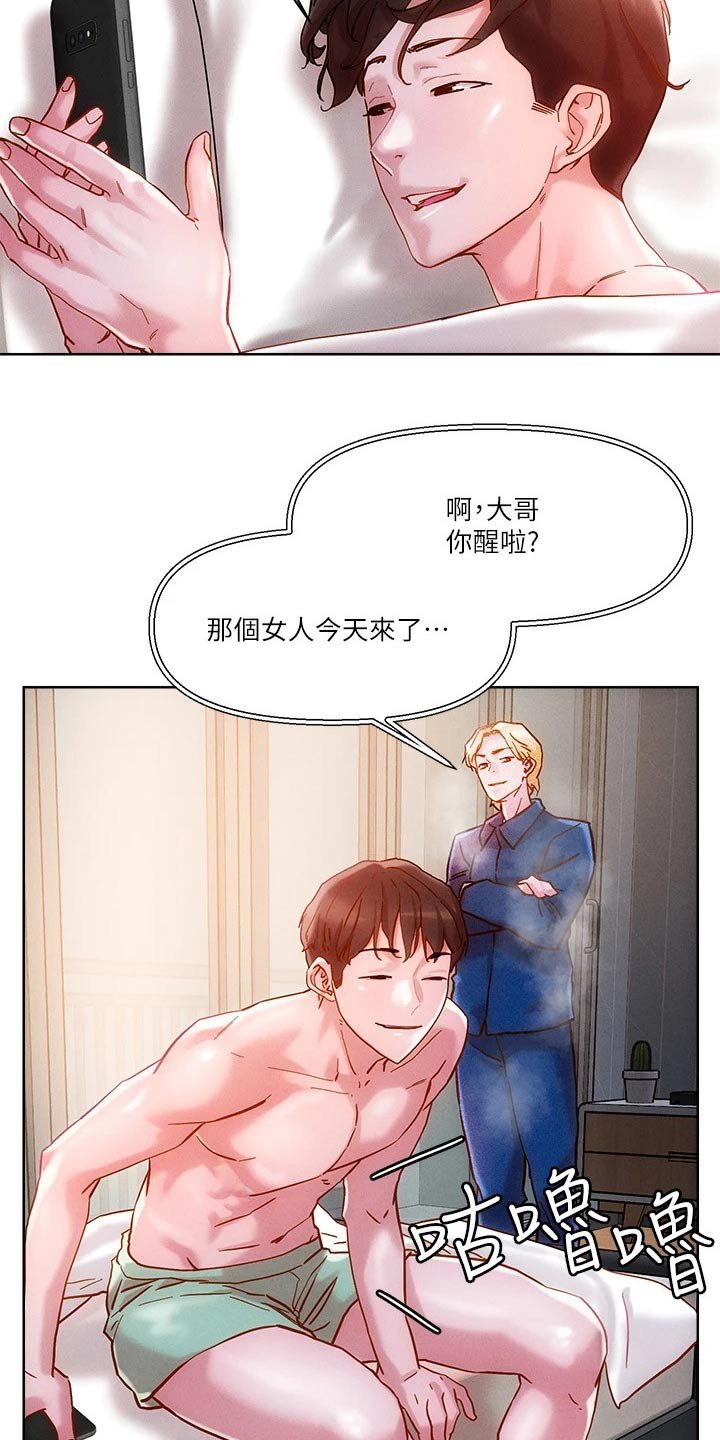 第21章：他们