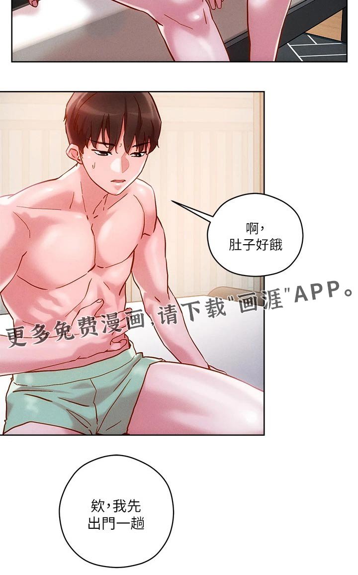 第21章：他们