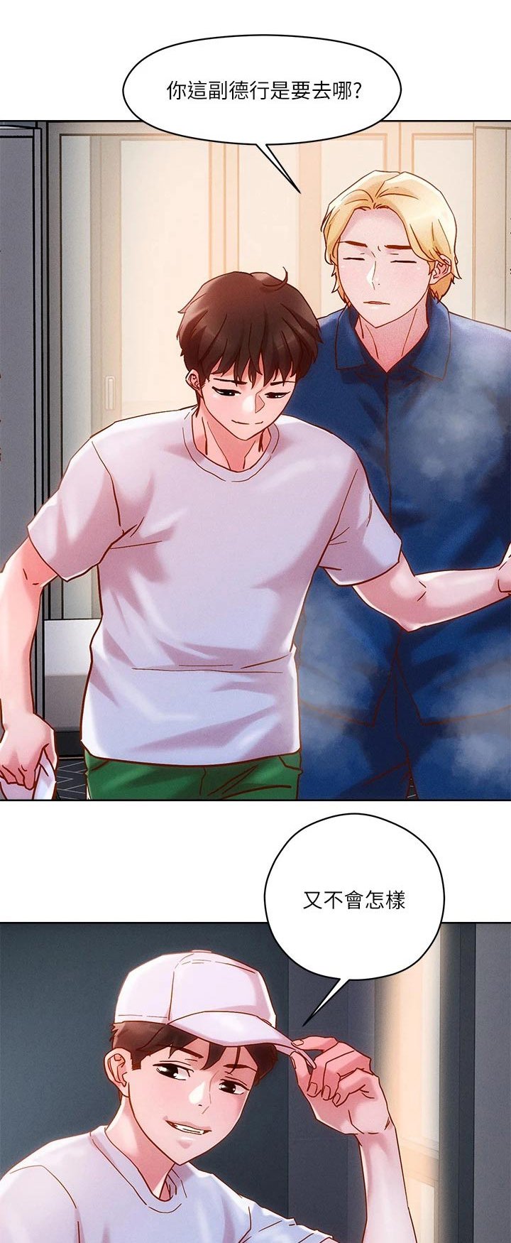 第22章：电梯