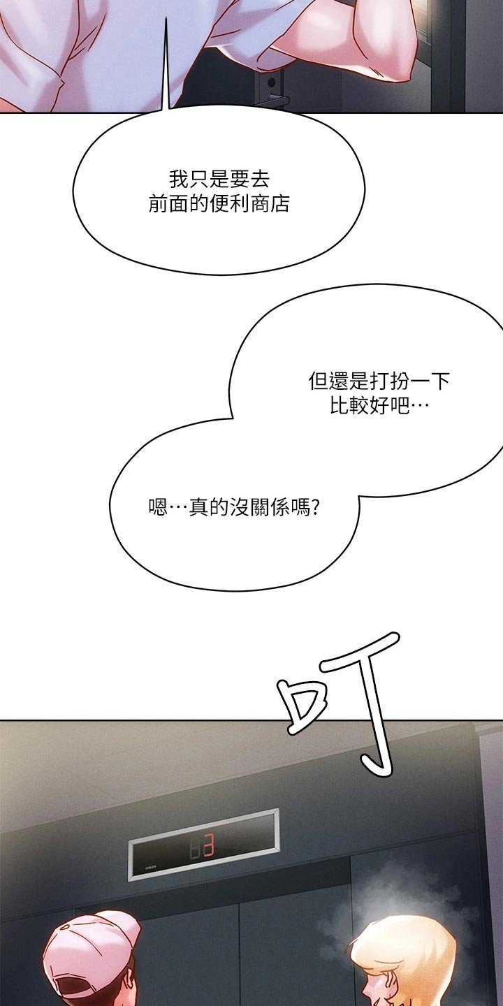 第22章：电梯