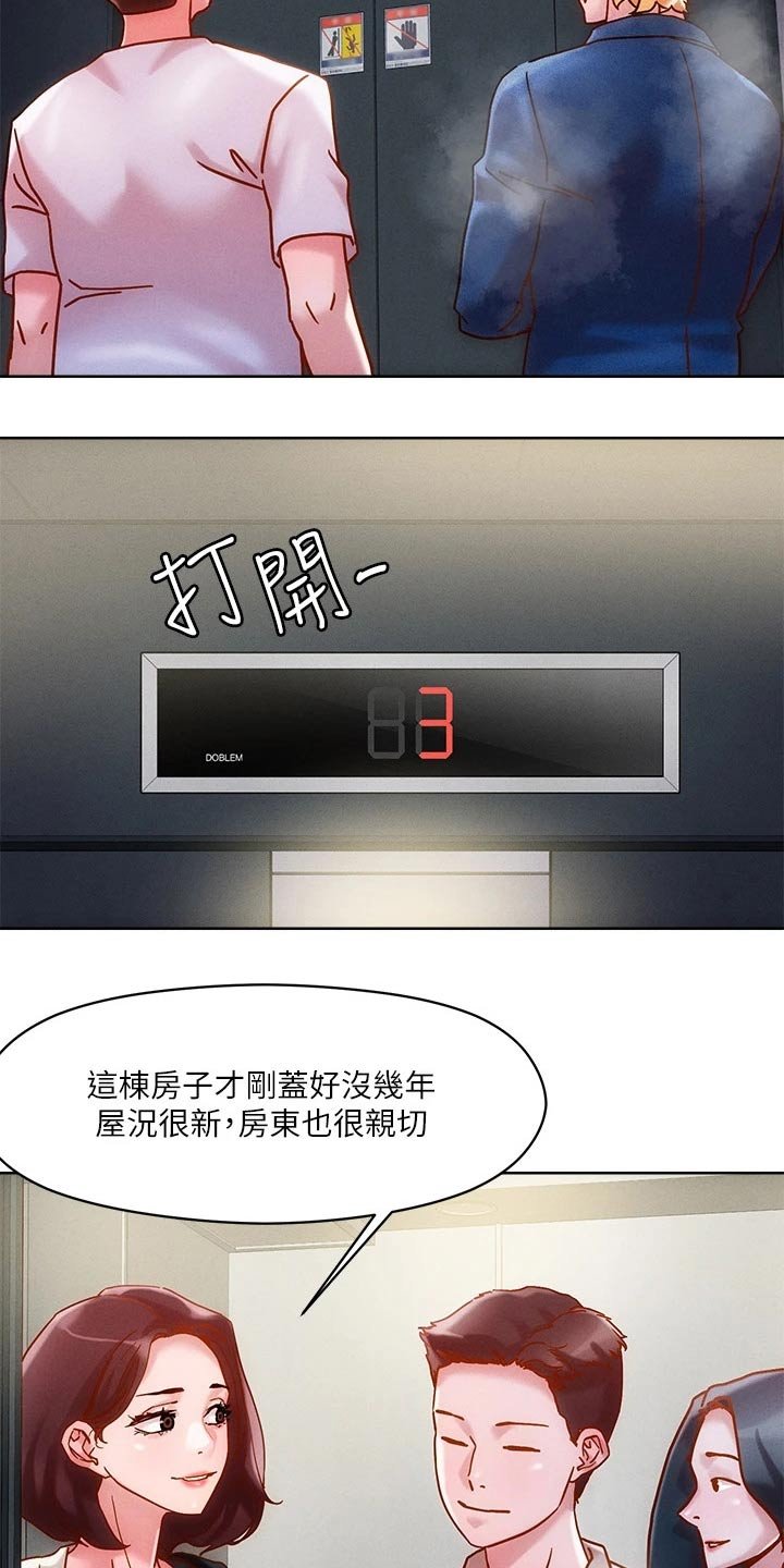 第22章：电梯