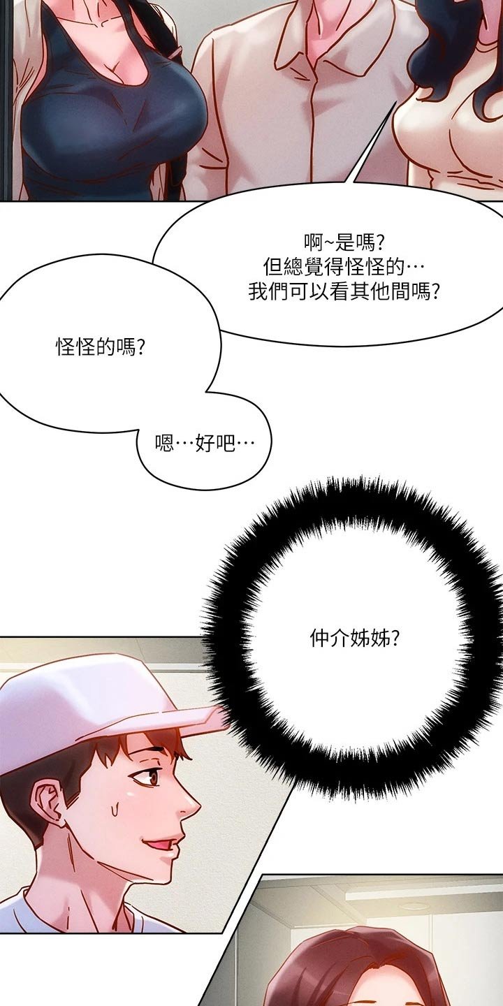 第22章：电梯