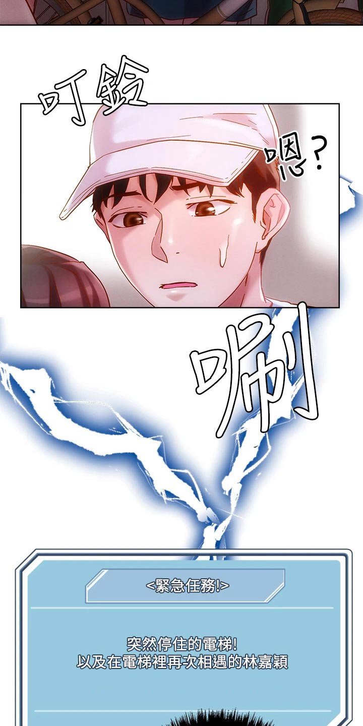 第22章：电梯