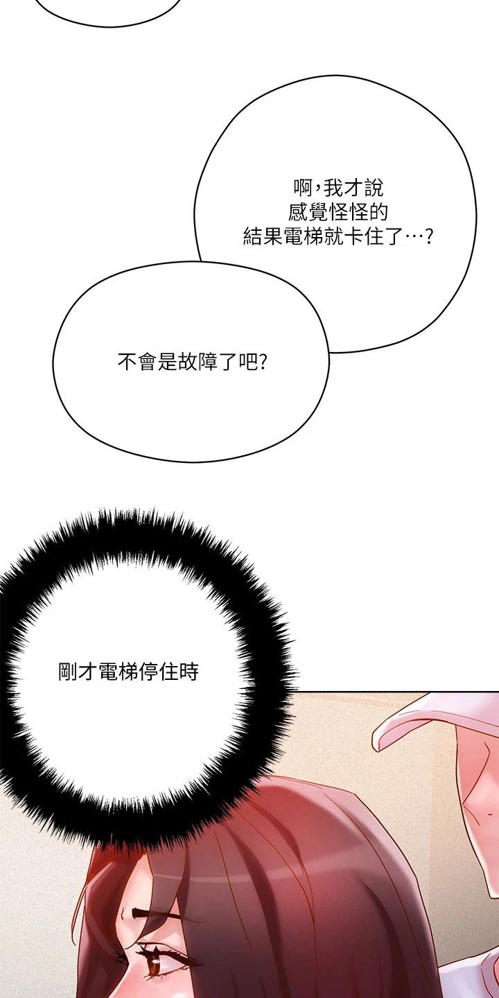 第22章：电梯