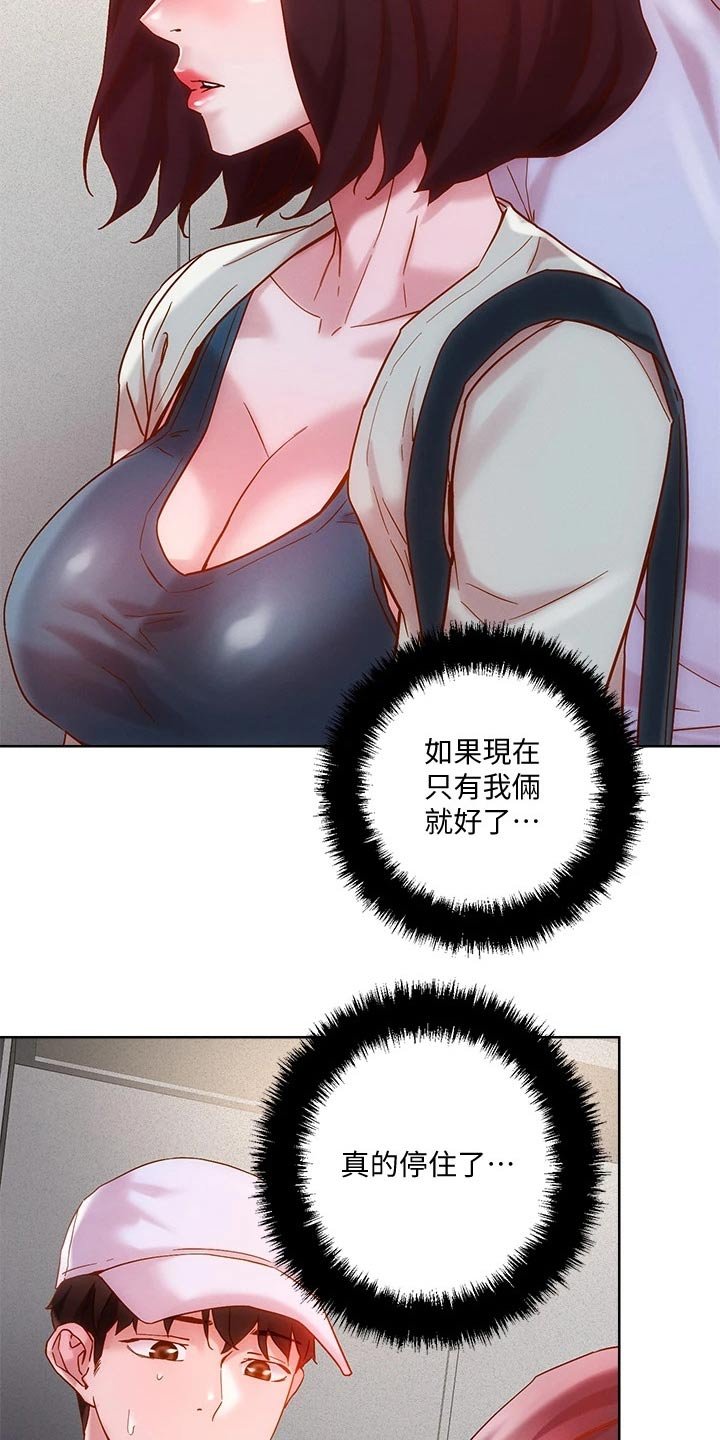 第22章：电梯