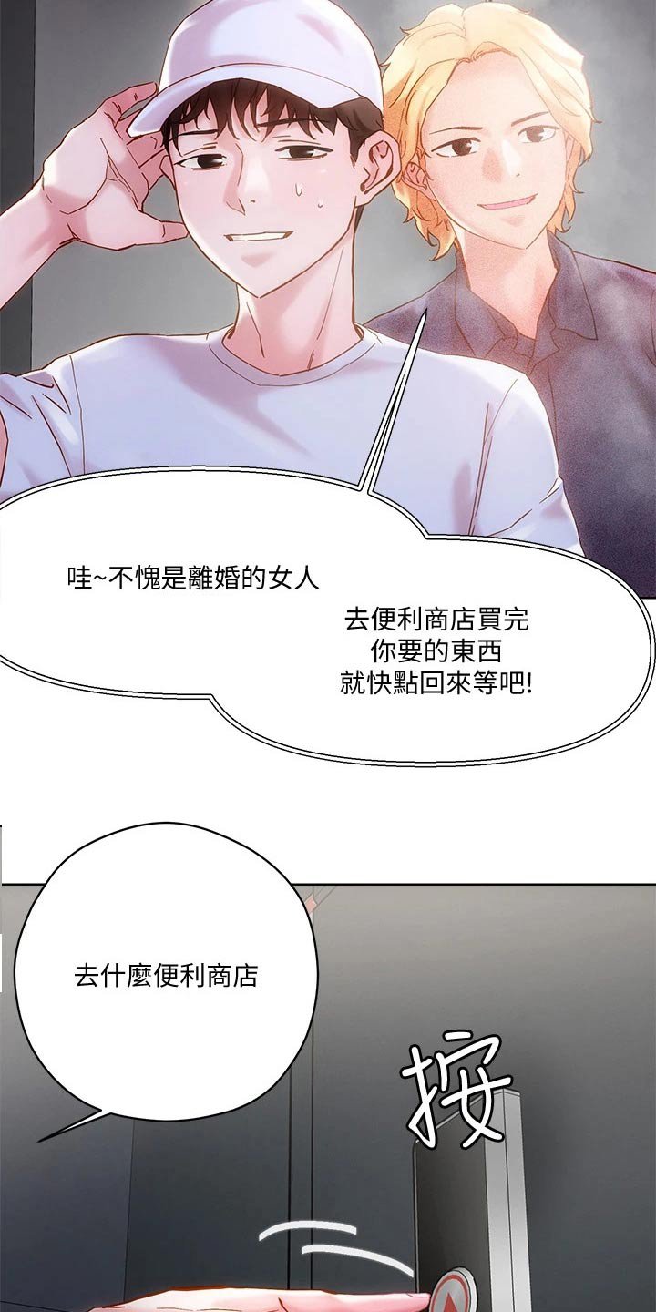 第23章：在家等你