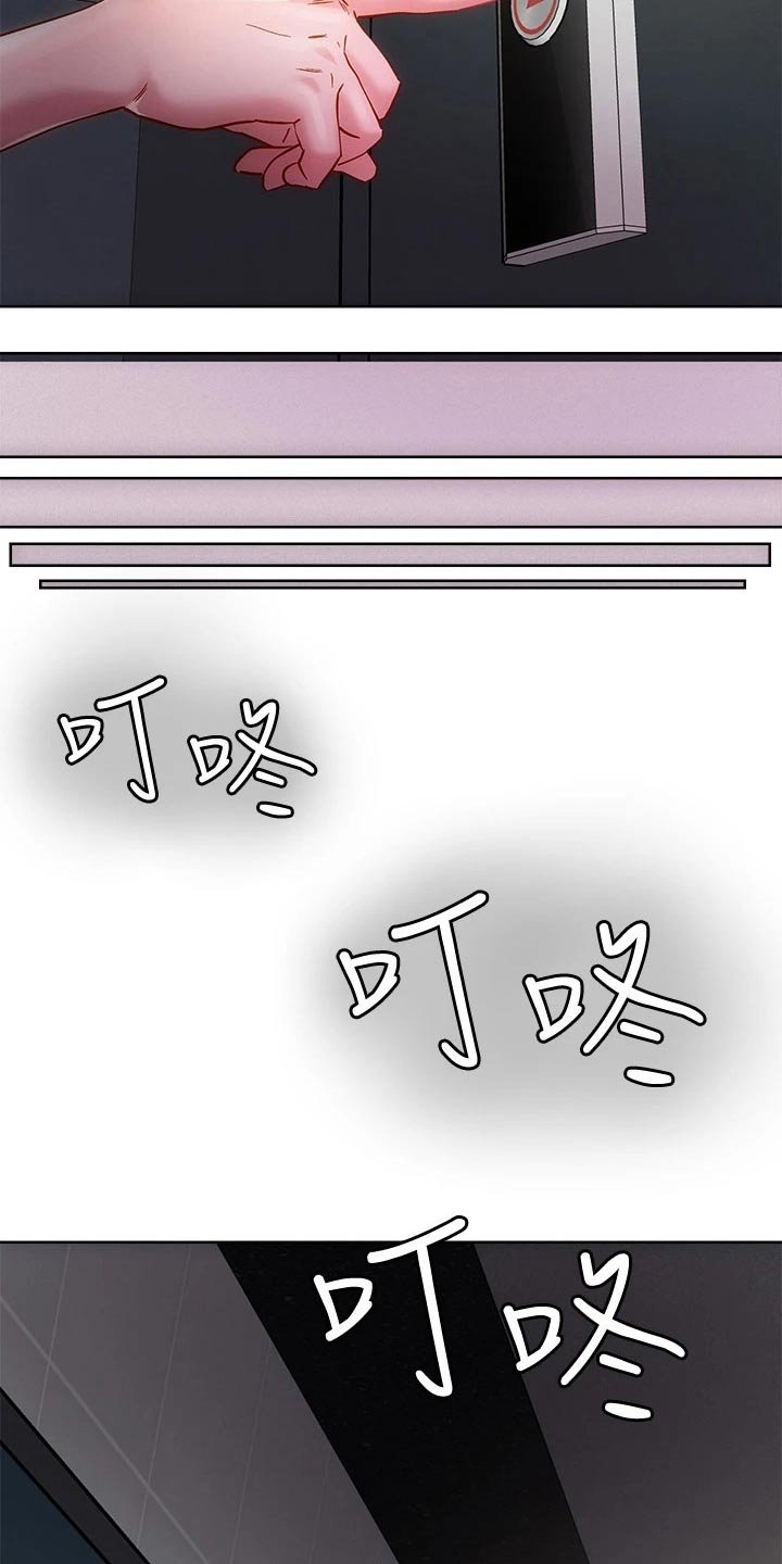 第23章：在家等你