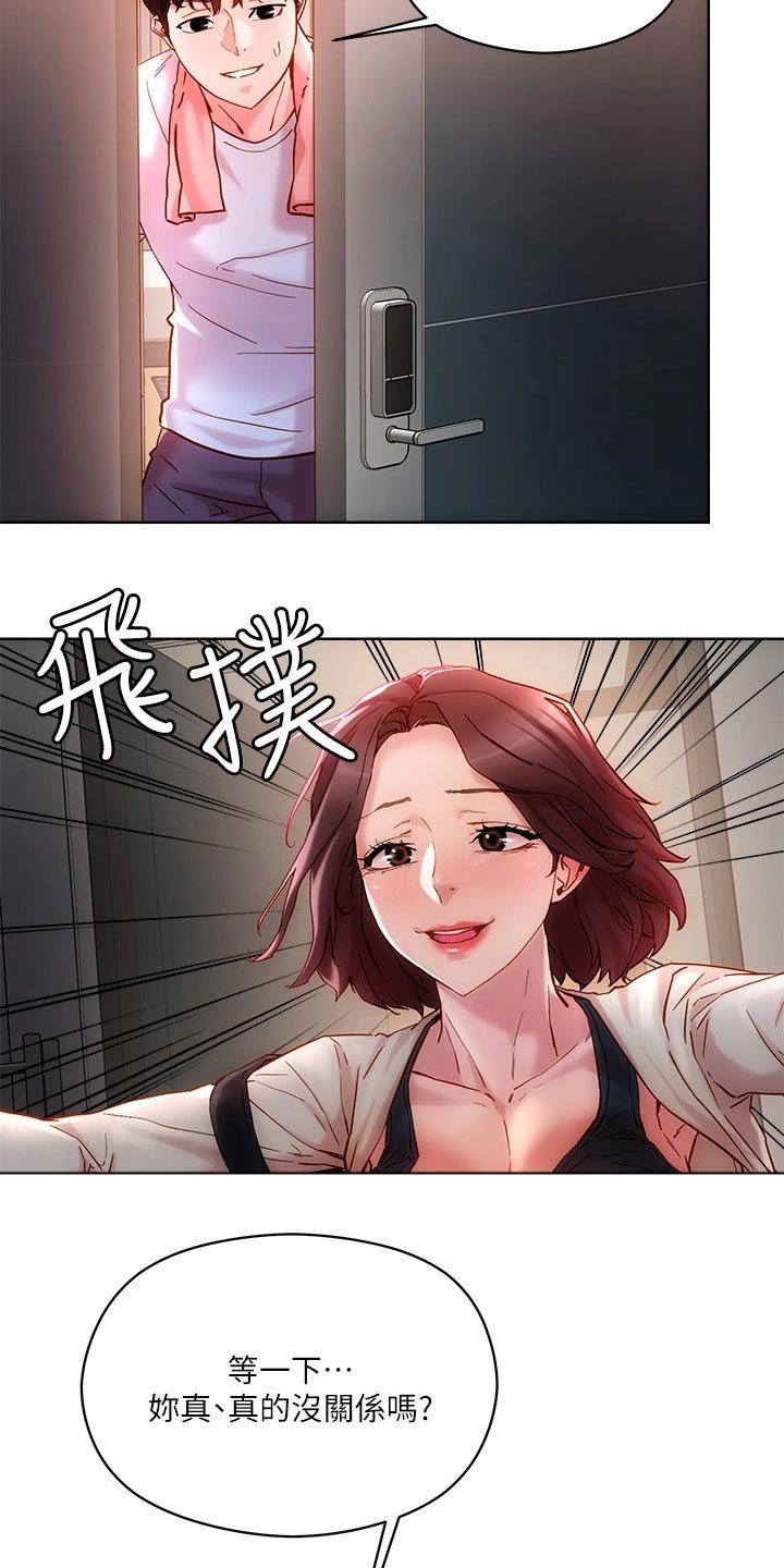 第23章：在家等你