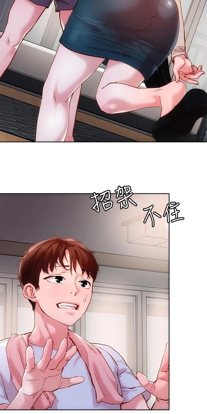 第23章：在家等你