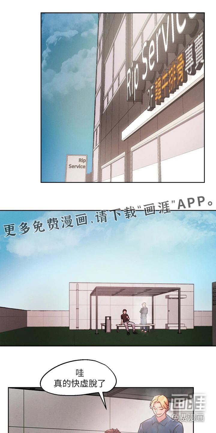 第24章：喝一杯