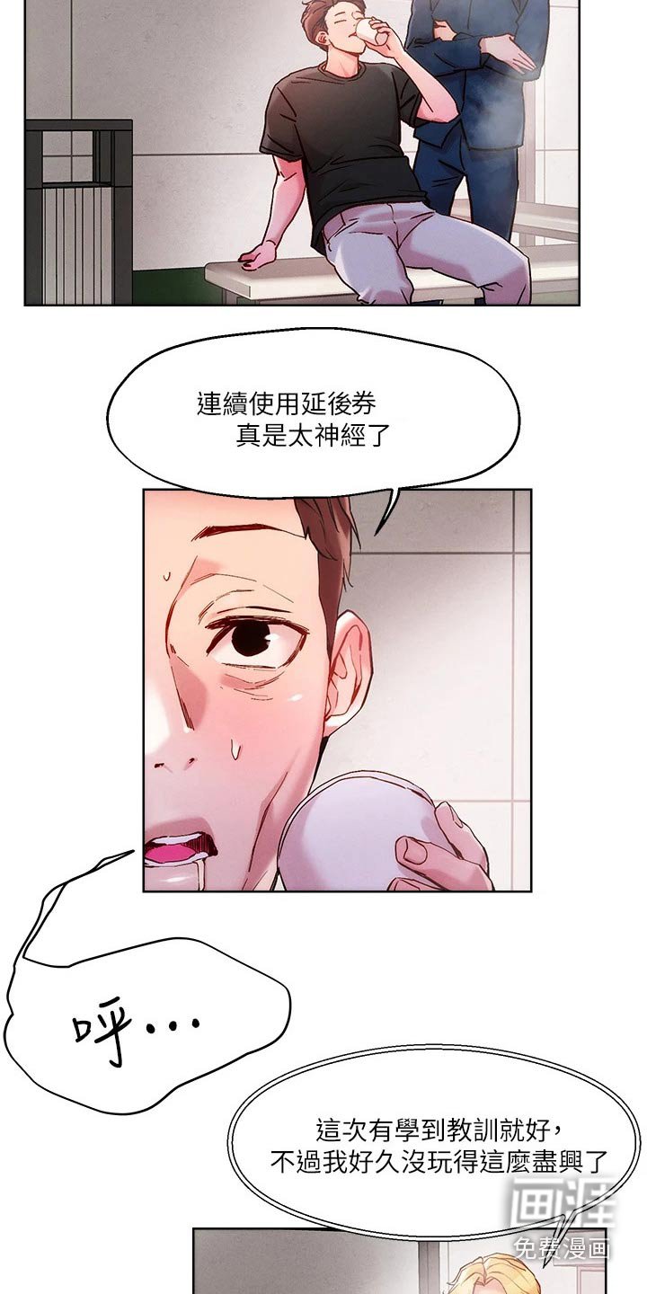 第24章：喝一杯