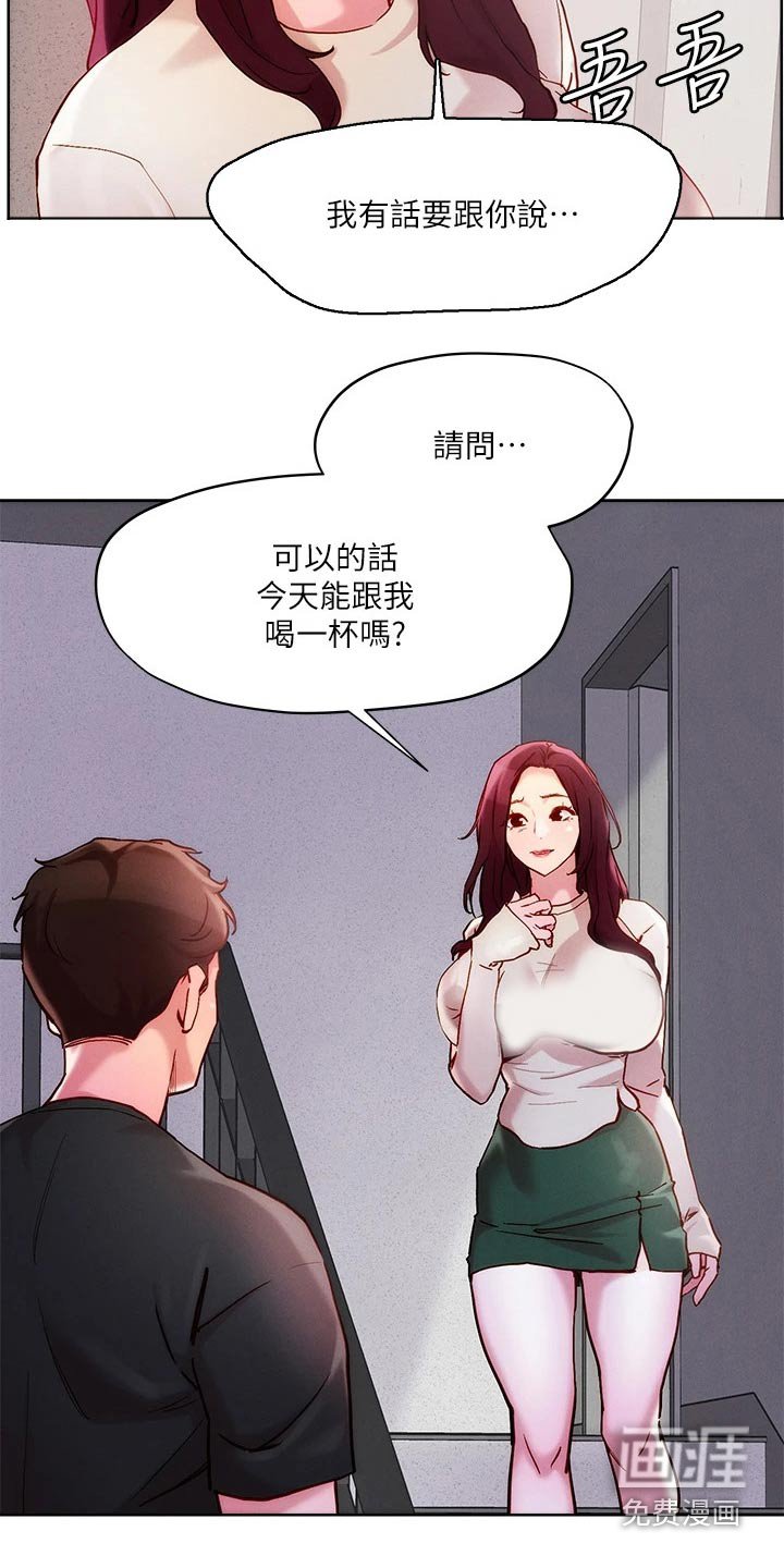 第24章：喝一杯