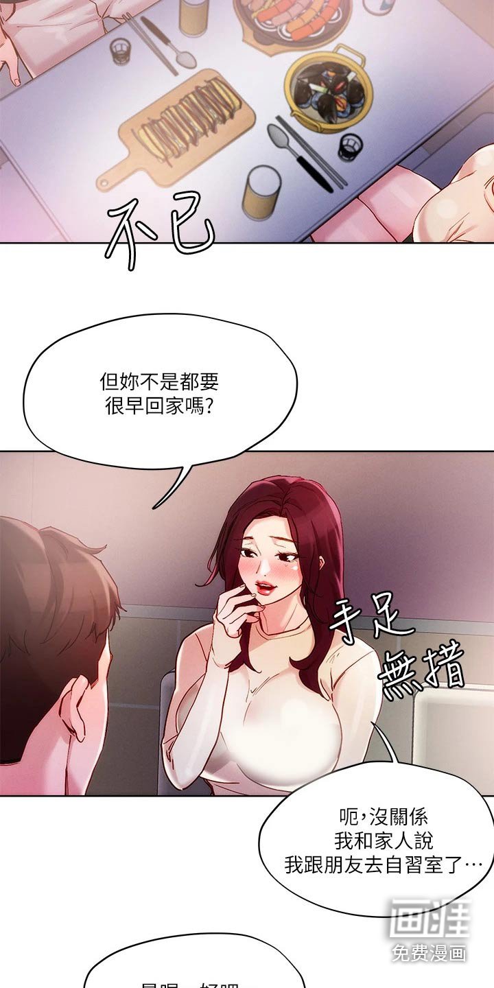 第24章：喝一杯