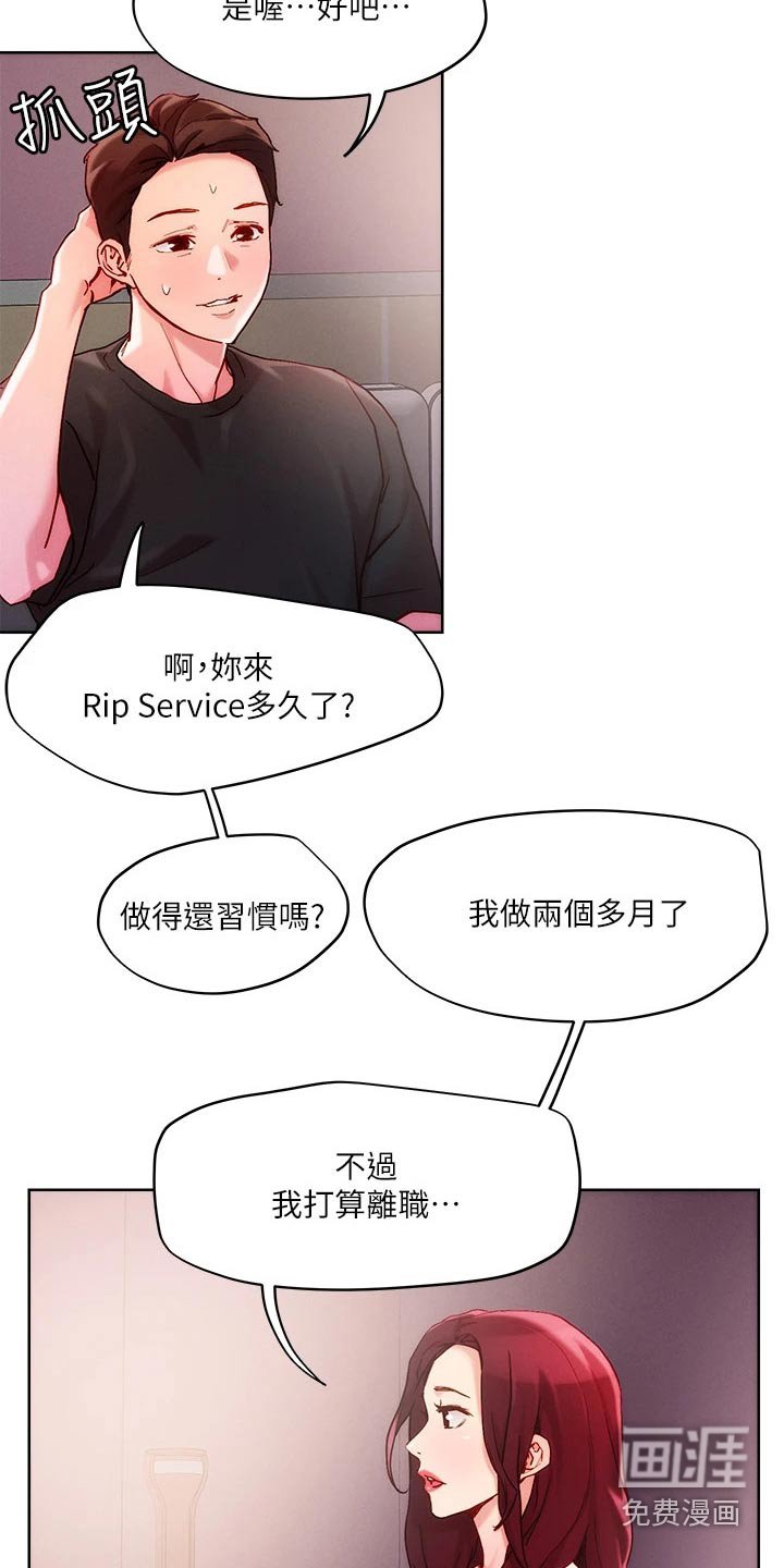 第24章：喝一杯