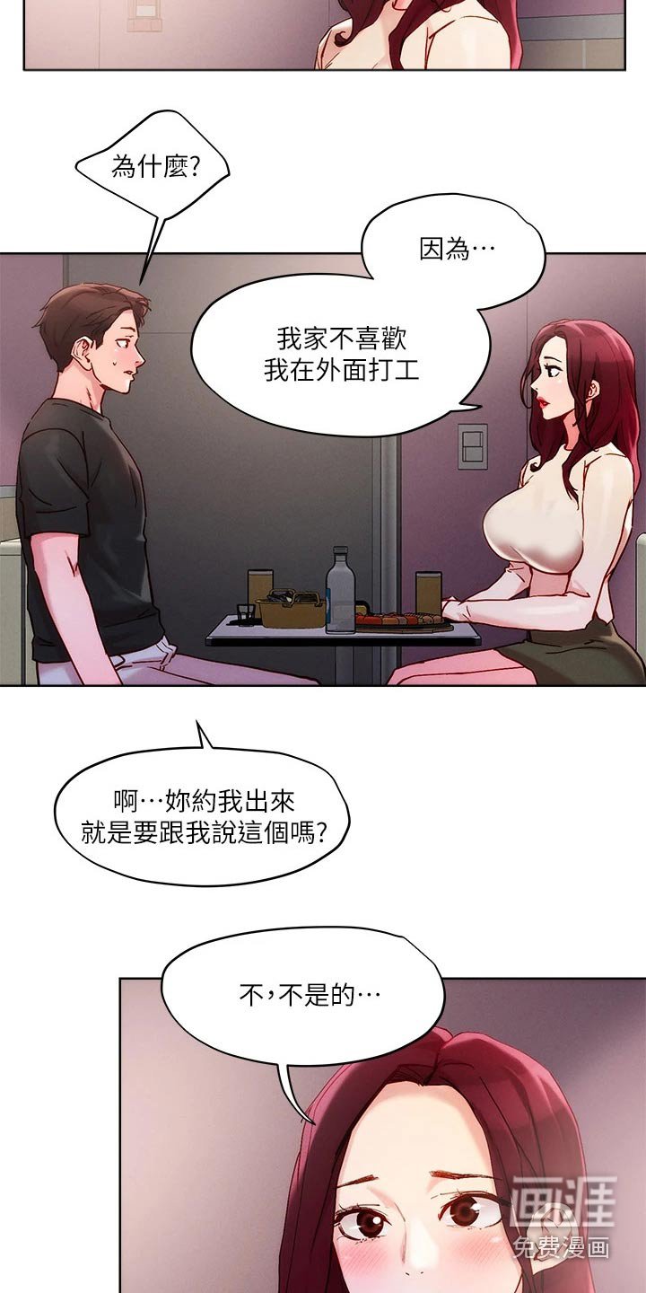 第24章：喝一杯