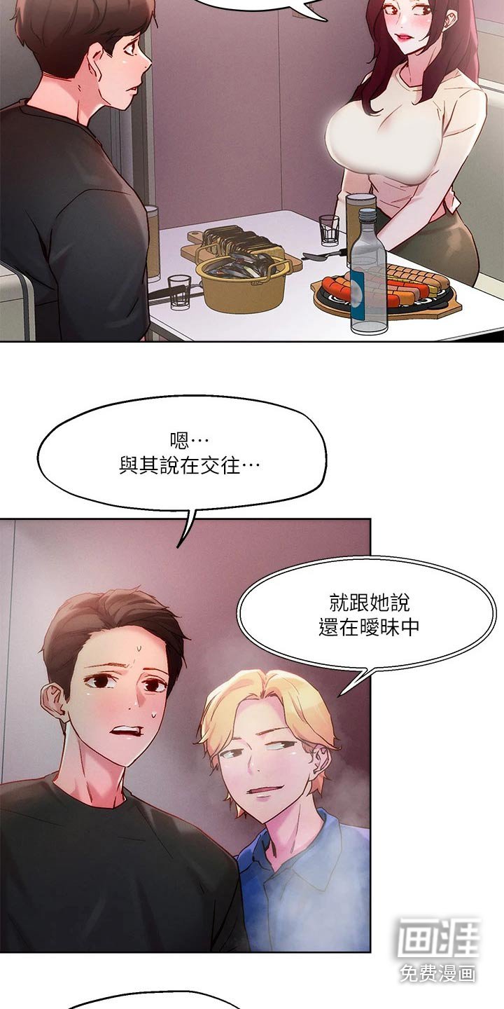 第24章：喝一杯