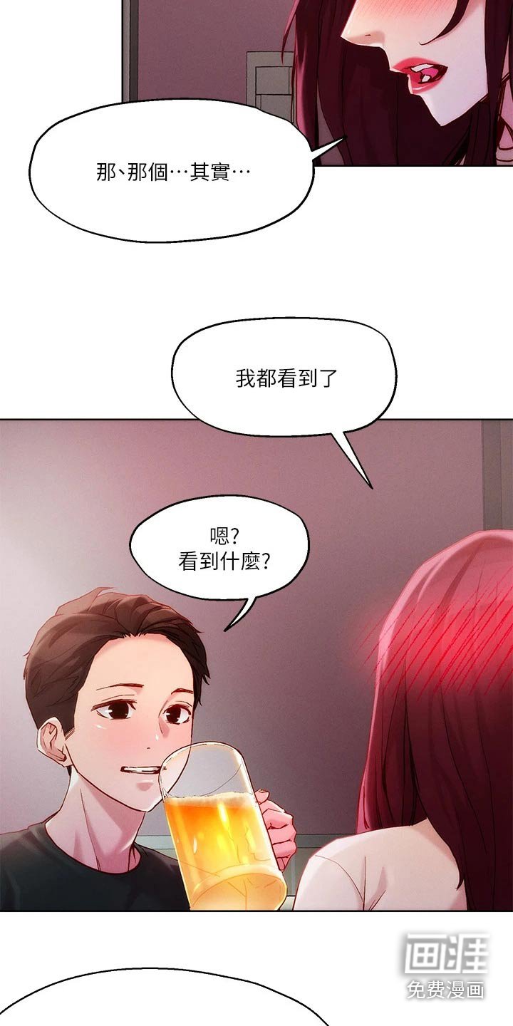 第24章：喝一杯