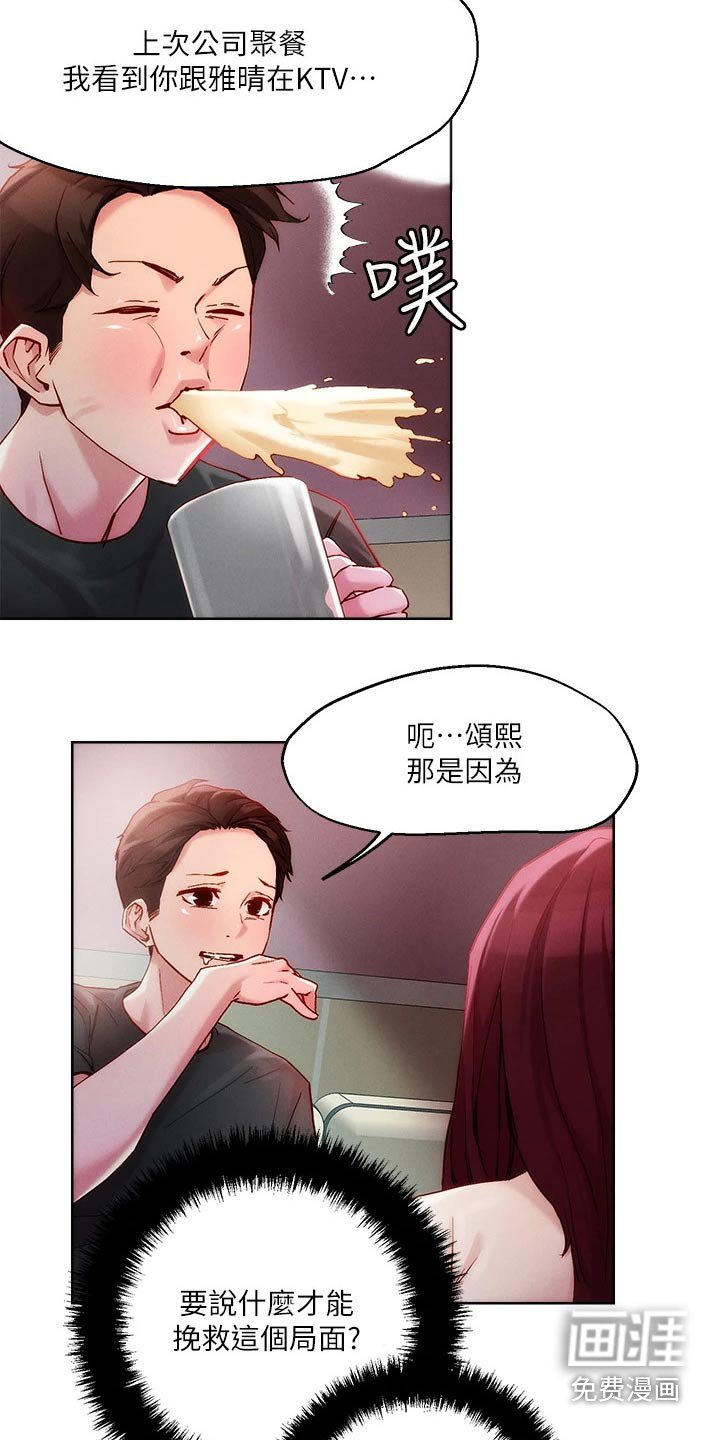 第24章：喝一杯