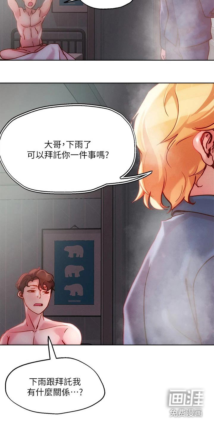 第26章：成人礼