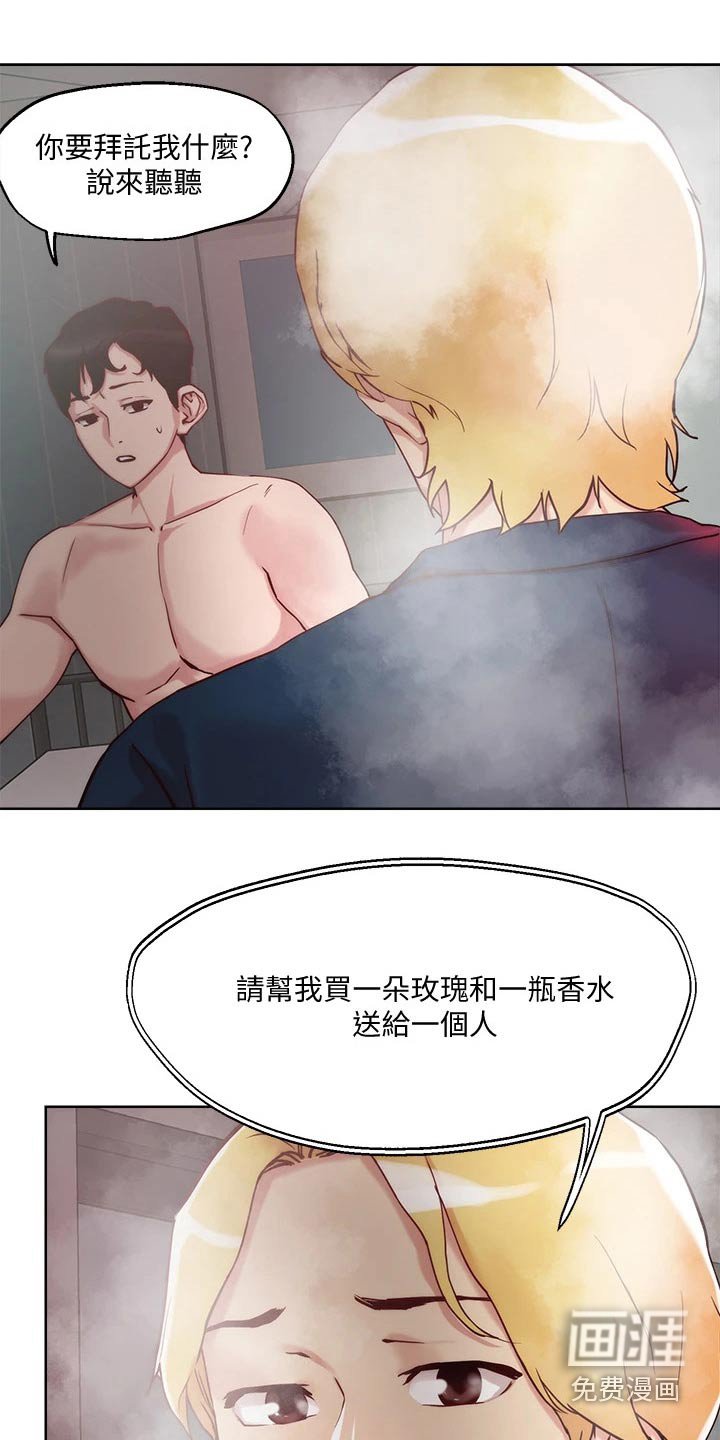 第26章：成人礼