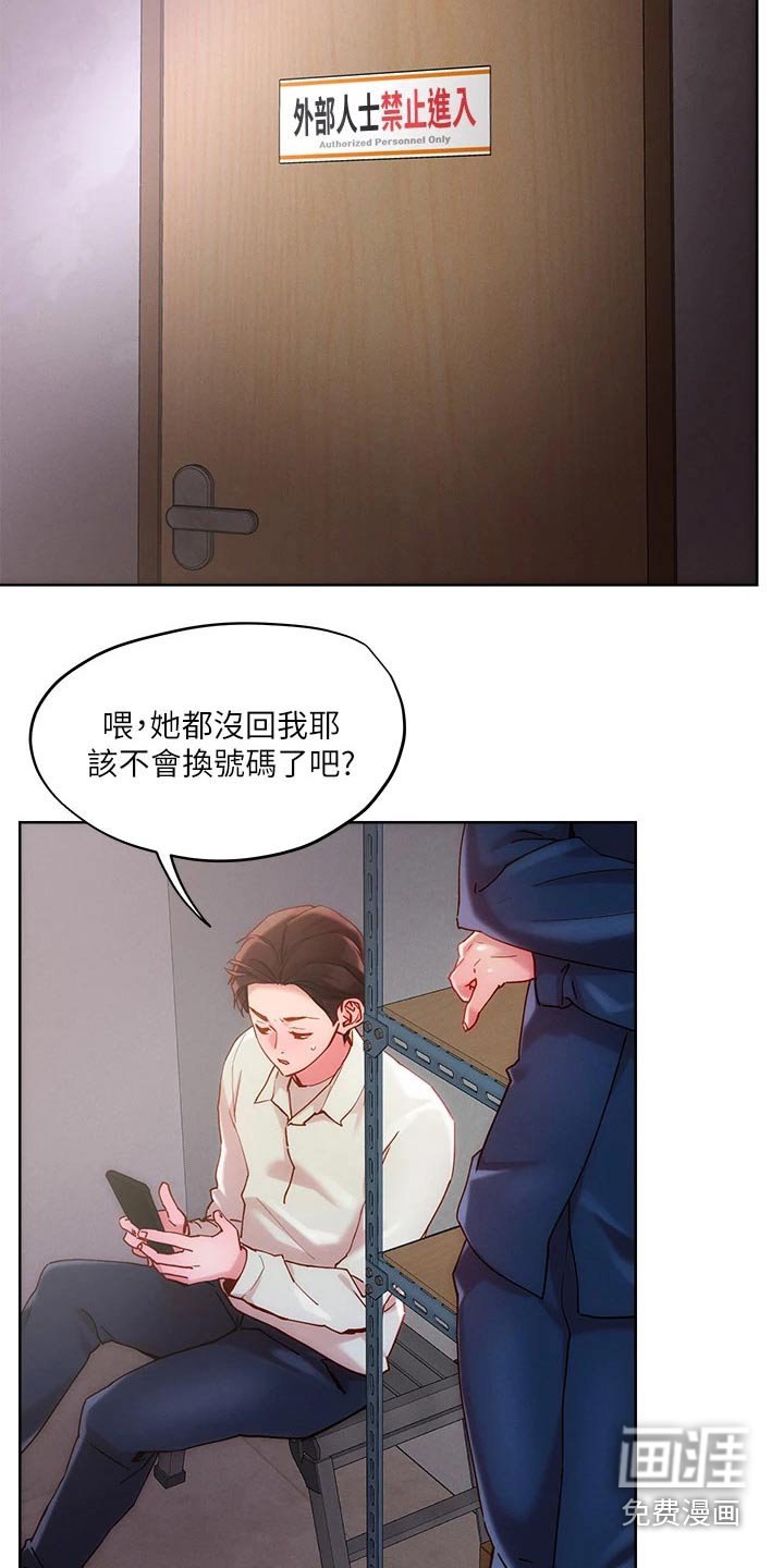 第26章：成人礼