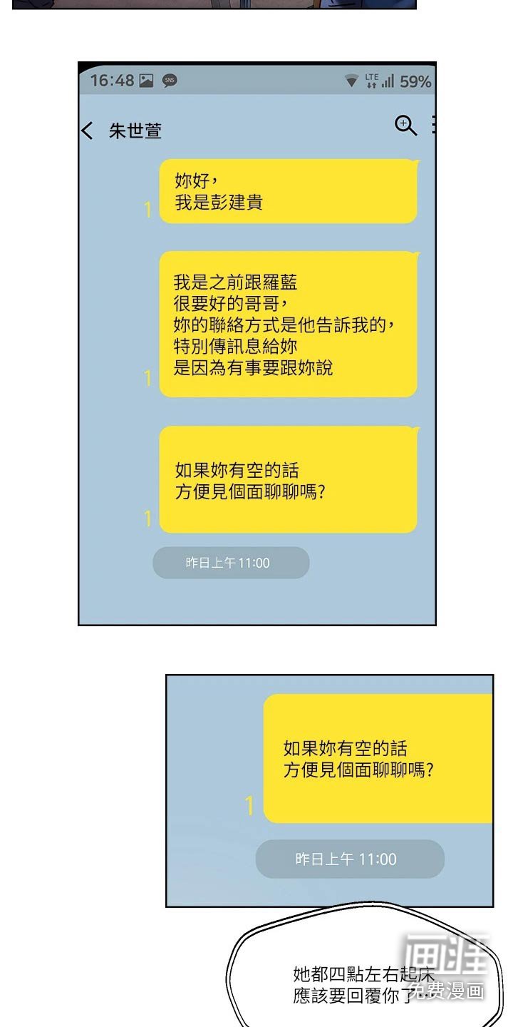 第26章：成人礼