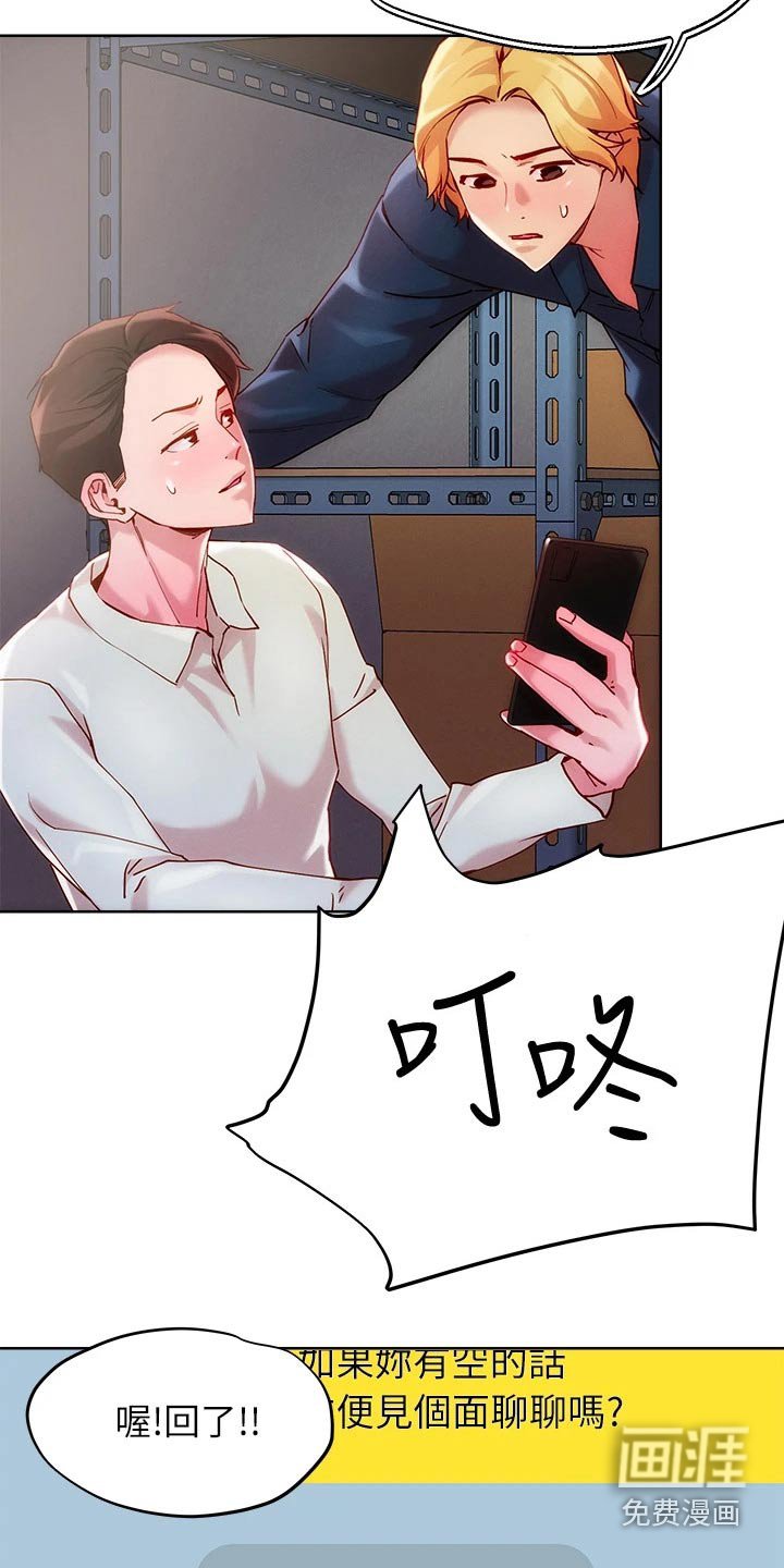 第26章：成人礼