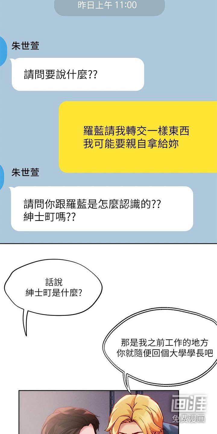 第26章：成人礼