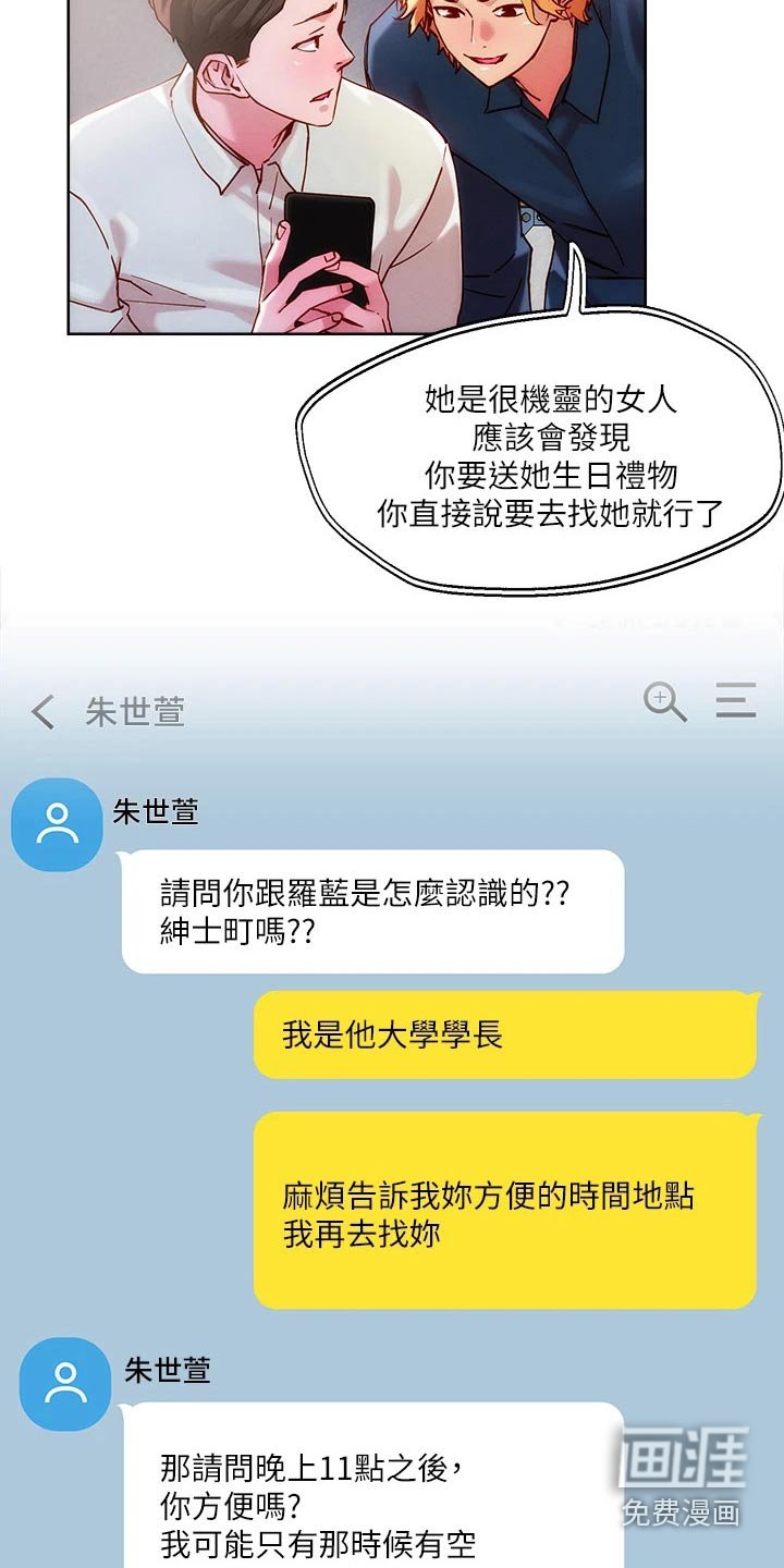 第26章：成人礼