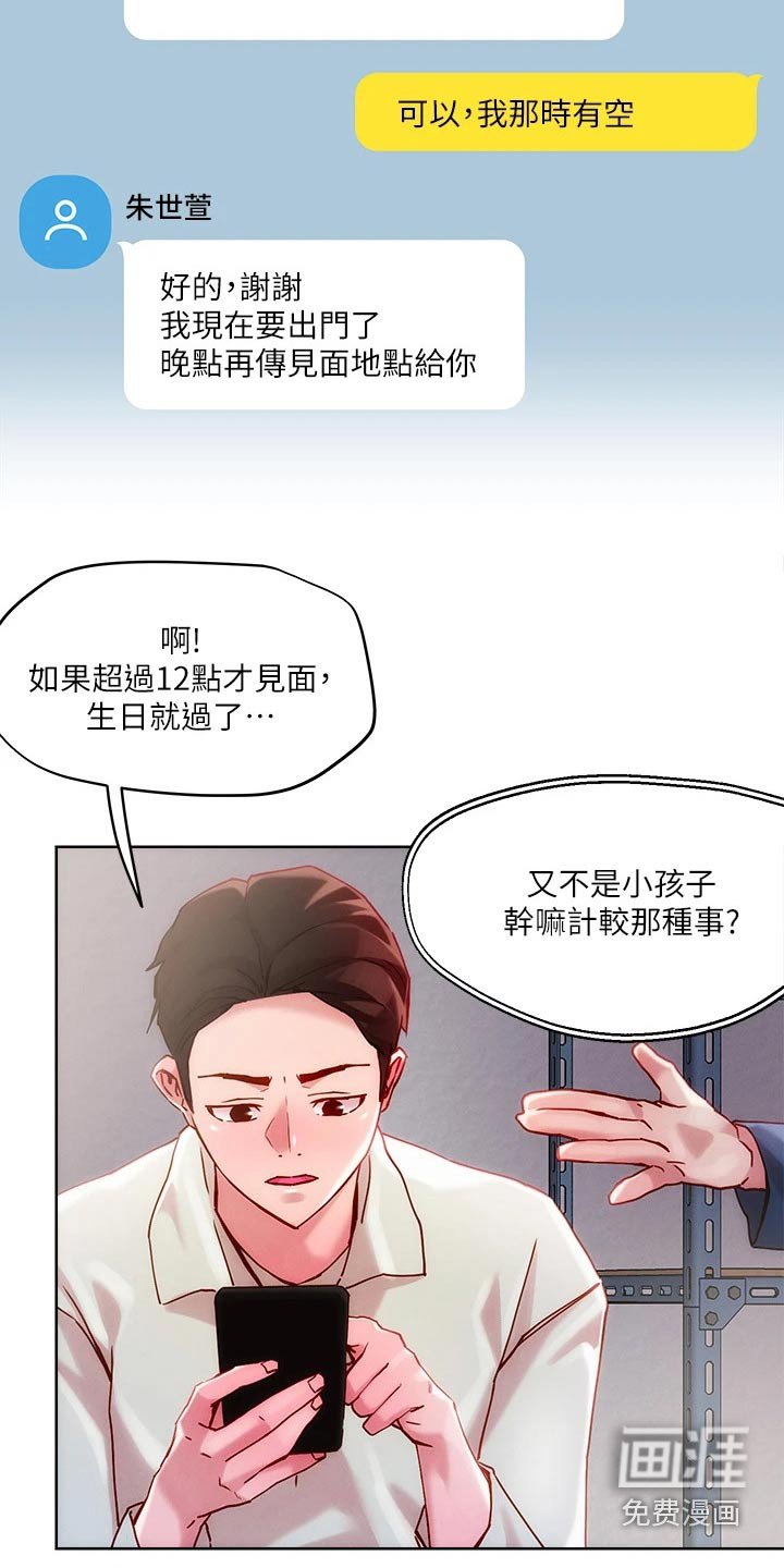 第26章：成人礼