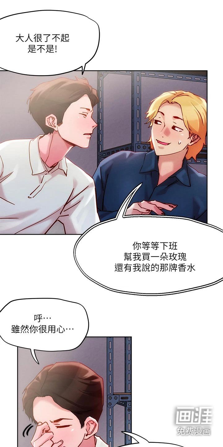 第26章：成人礼