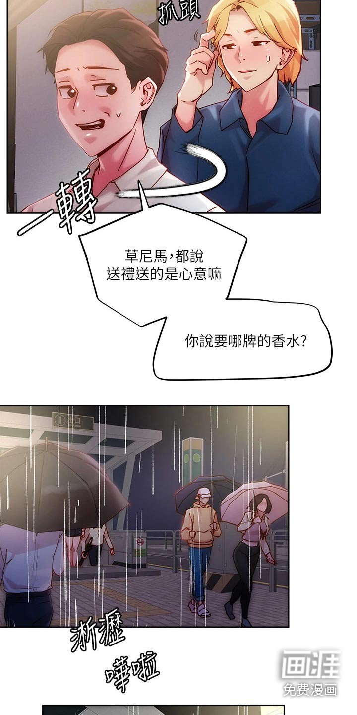 第26章：成人礼