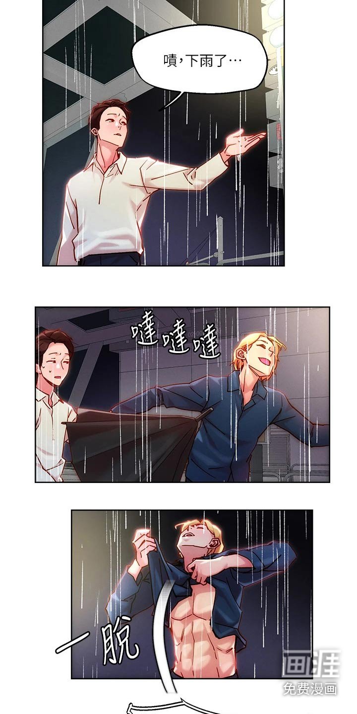 第26章：成人礼