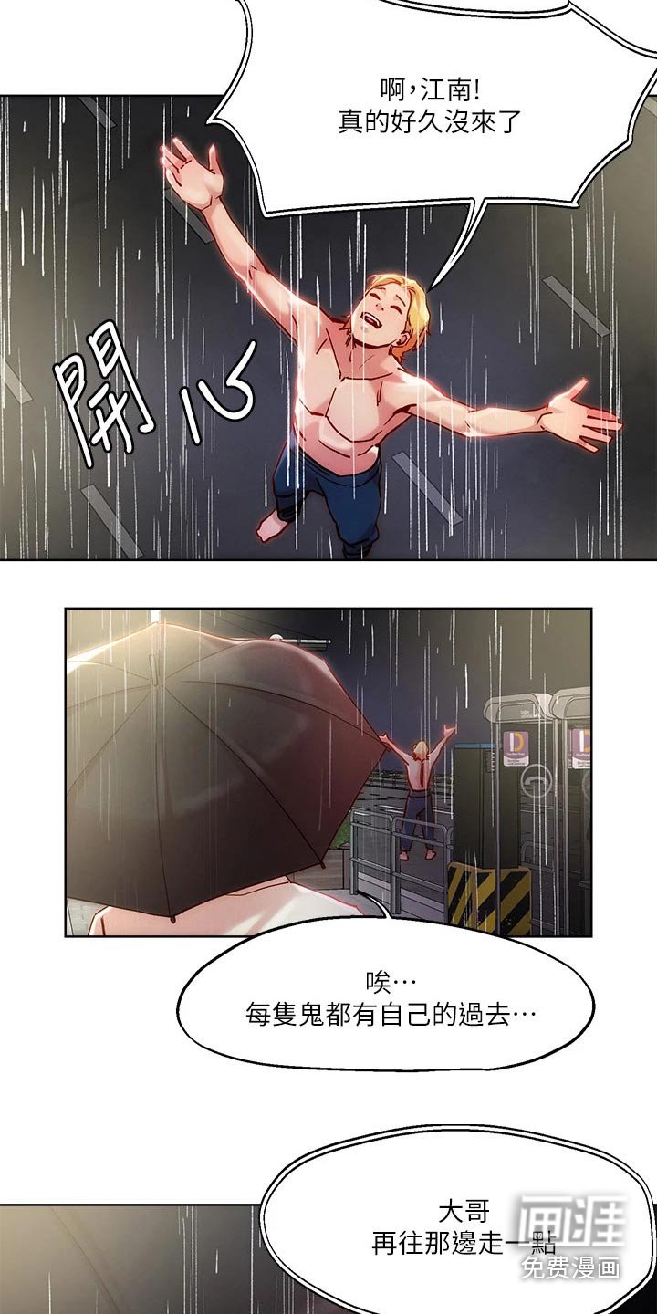 第26章：成人礼