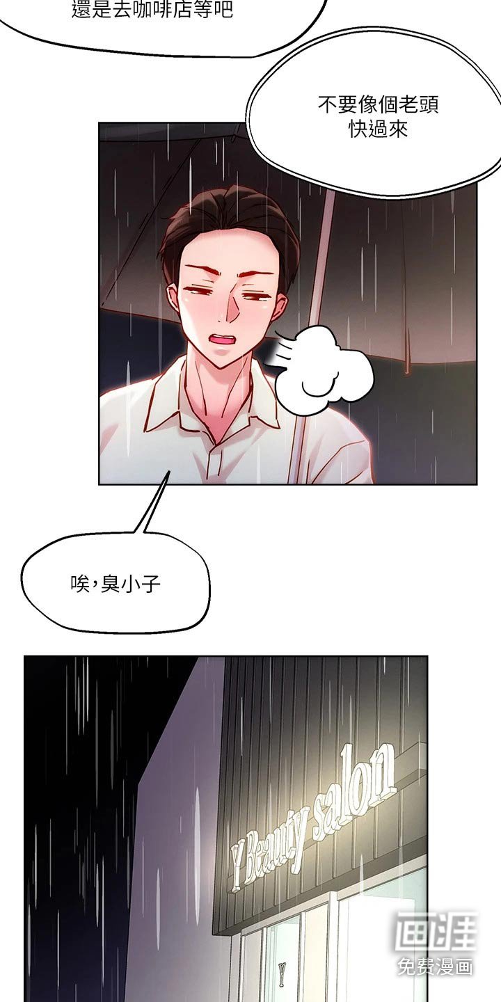 第26章：成人礼