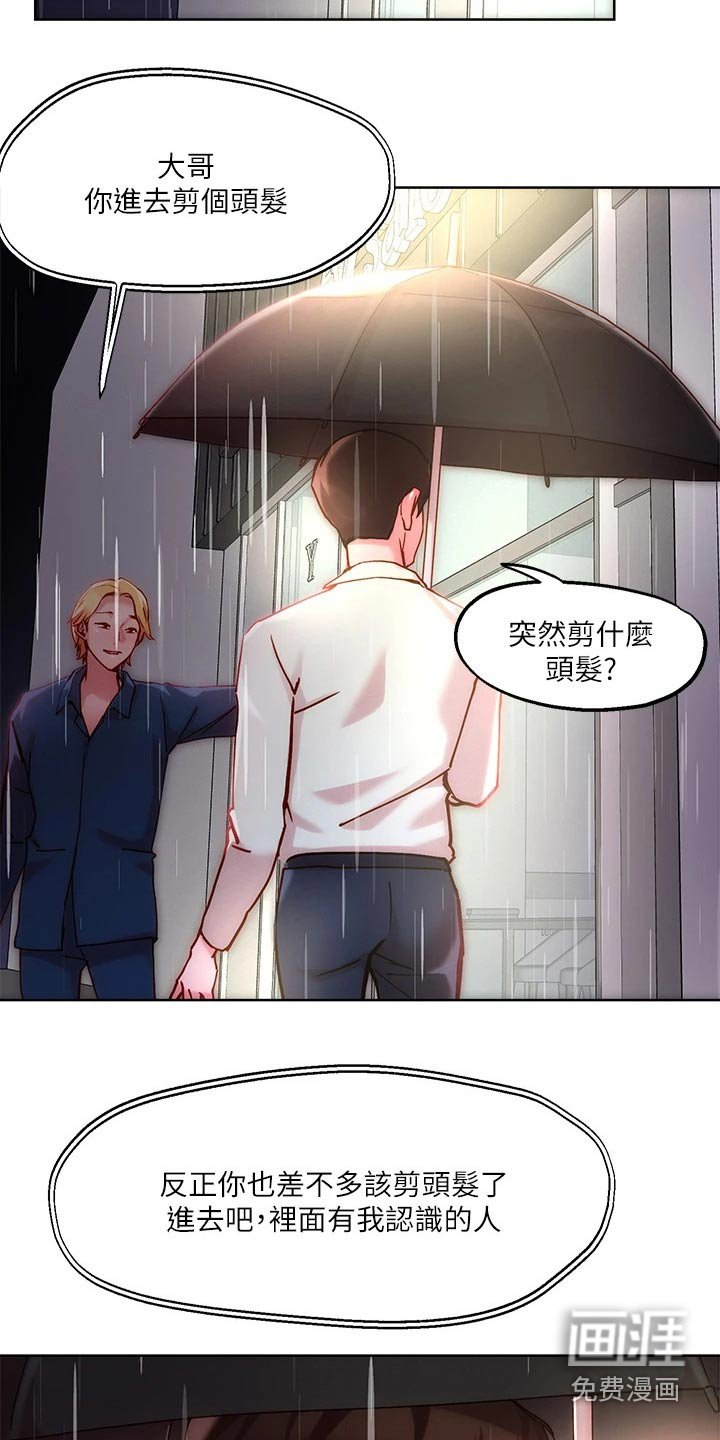 第26章：成人礼