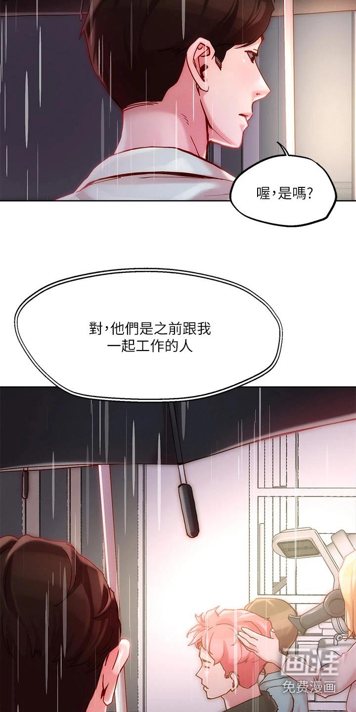 第26章：成人礼