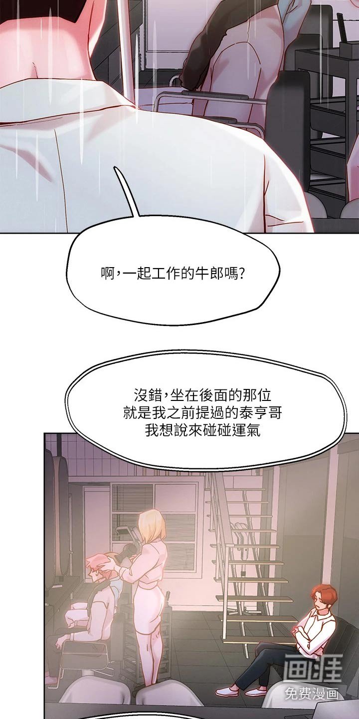 第26章：成人礼