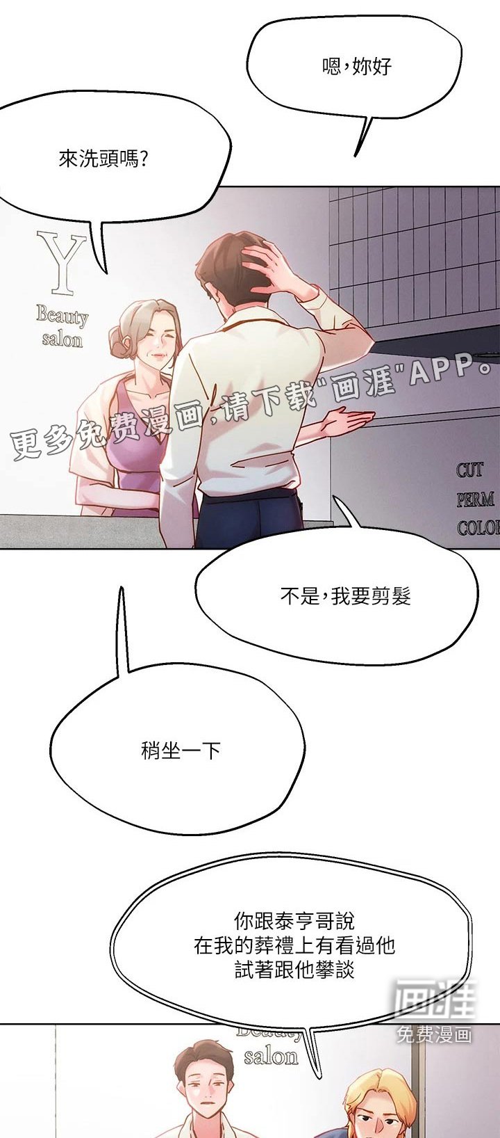 第27章：出现