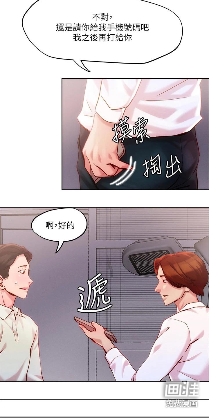 第27章：出现